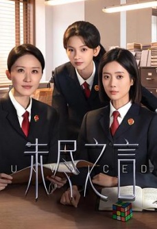 未尽之言