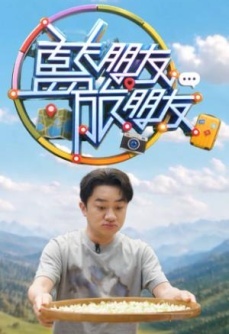 蓝朋友·旅朋友