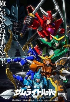 铠真传武士骑兵2